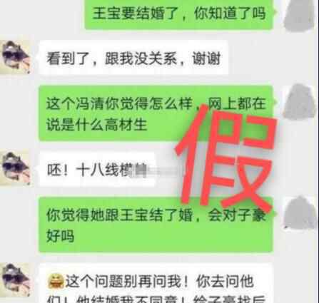 马蓉否认不同意王宝强结婚 扬言别再打扰热爱生活的她