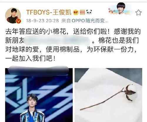 王俊凯送的棉花被粉丝妈妈种了 王俊凯粉丝为什么叫螃蟹