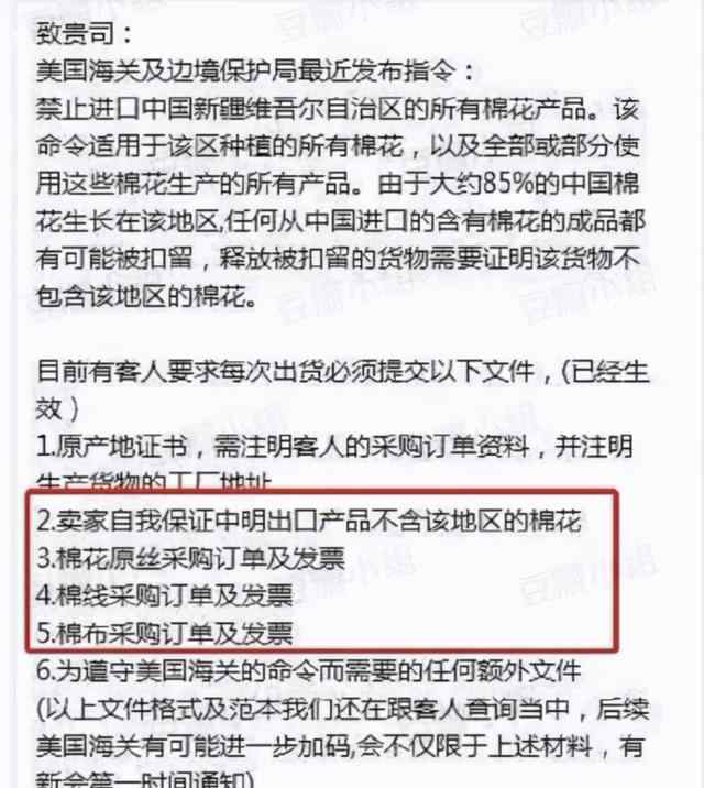 网友爆料：亚马逊要下架所有中国棉制品？这并非空穴来风