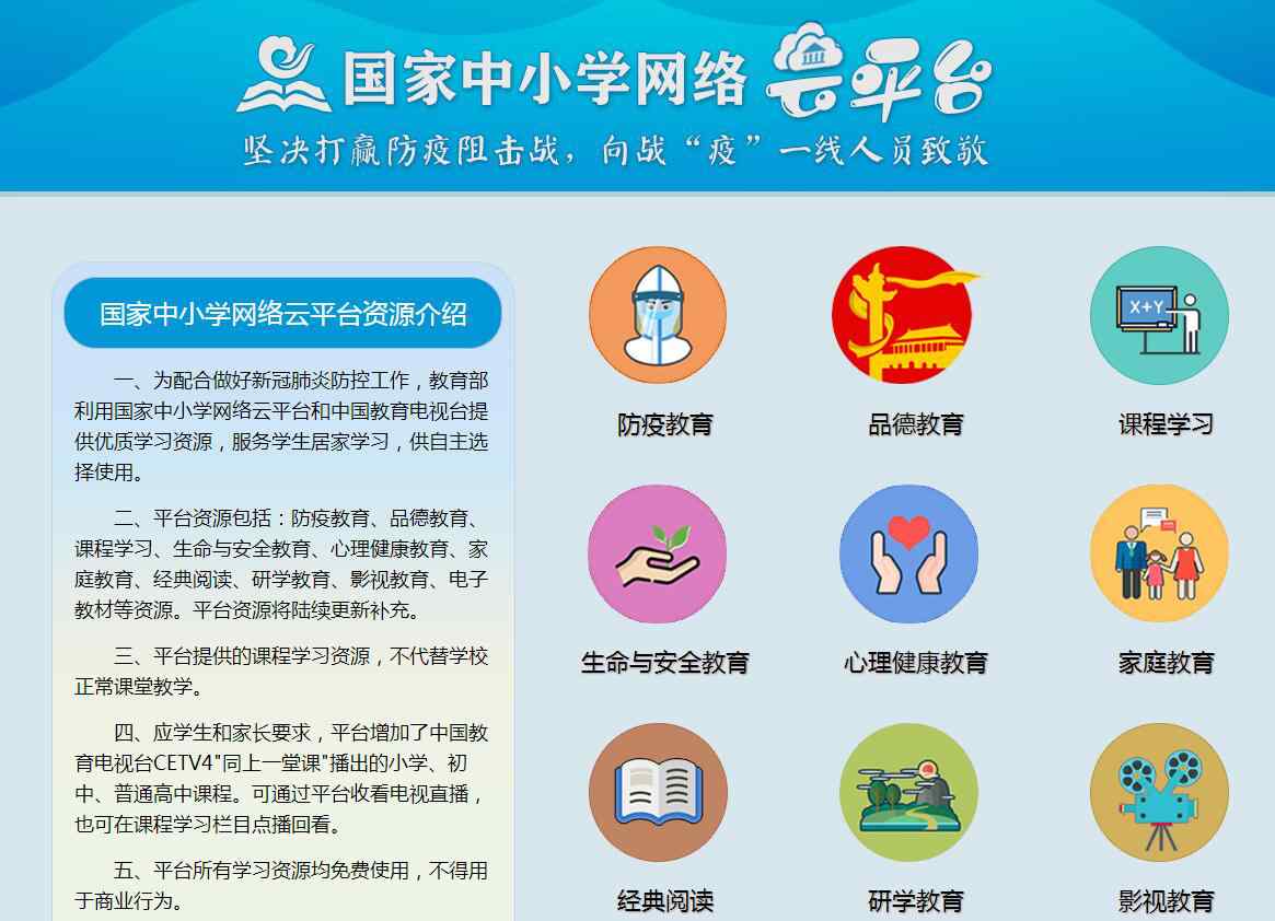 zxb 国家中小学网络云平台_国家中小学网络云平台登录入口