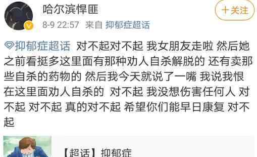 快手主播陈泽粉丝网暴抑郁症患者致自杀哈尔滨悍匪微博原文内容是什么