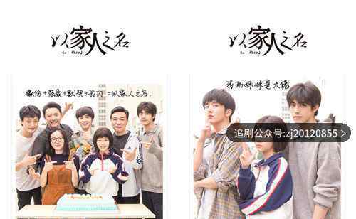 以家人之名是三角恋吗 二哥喜欢妹妹吗二哥结局是什么