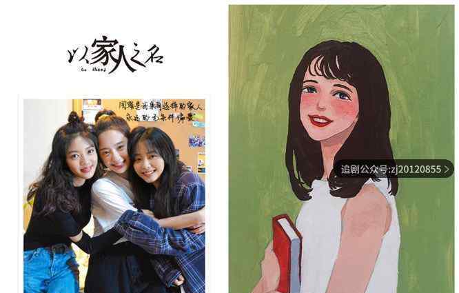 以家人之名电视剧免费观看 超清资源抢先在线观看