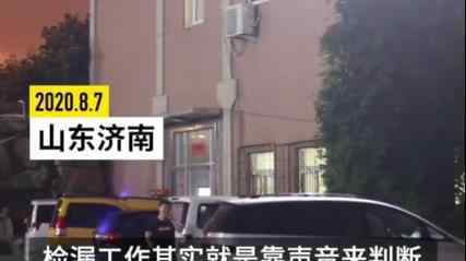 检漏员为4000公里水管听诊 一年帮助节水千万元