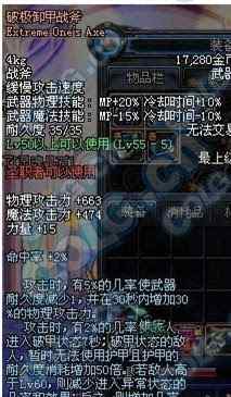 55ss 55SS杂谈点评 DNF最大史诗武器部队盘点文章配图