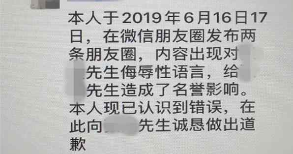 朋友圈骂人被判朋友圈道歉10天 赔偿精神损失费1万