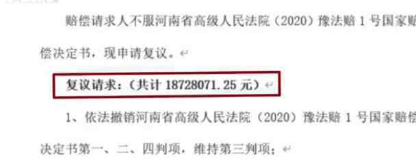 吴春红投毒案具体是怎么回事 被羁押16年真凶找到了吗