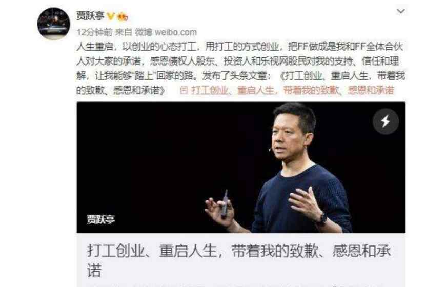 贾跃亭宣布破产重组完成，乐视网不在，谁来还股民的钱？