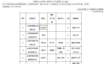 李佳琦作为特殊人才落户上海，有钱还有能力确实厉害