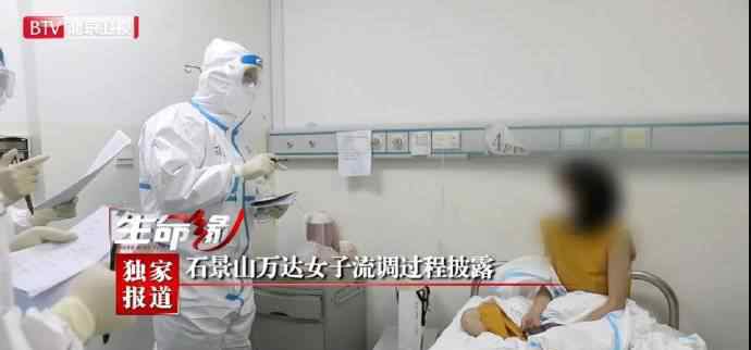 万达确诊女子流调报告60页仍未写完 一般患者流调报告只有十几页