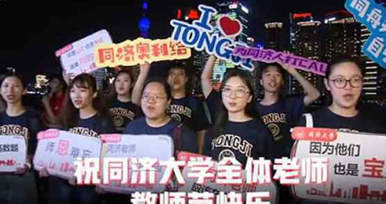 外滩之窗亮灯致敬教师 网友拍下视频记录无比震撼的一幕