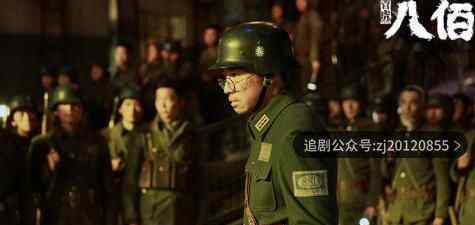 八佰免费完整电影在线观看 147分钟资源网盘链接