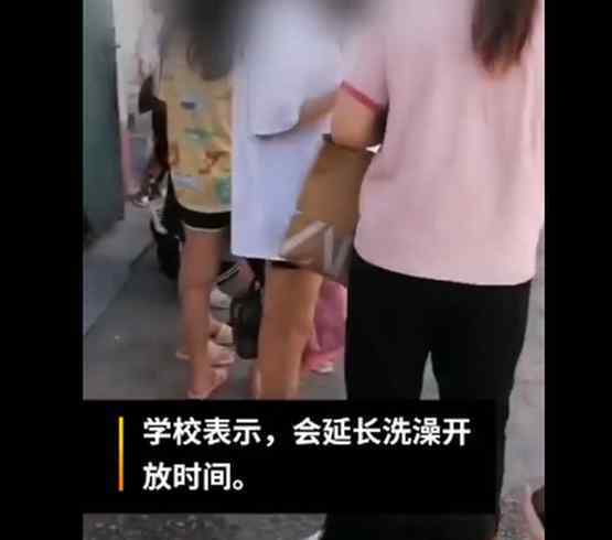 校方回应学生拿号到招待所洗澡 回应内容不被理解引网友吐槽