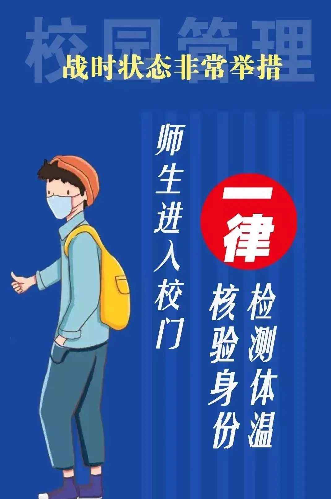 福建教育出版社 悦讯科技与福建教育出版社合作提供智能体温筛查系统，助力校园战“疫”！文章配图