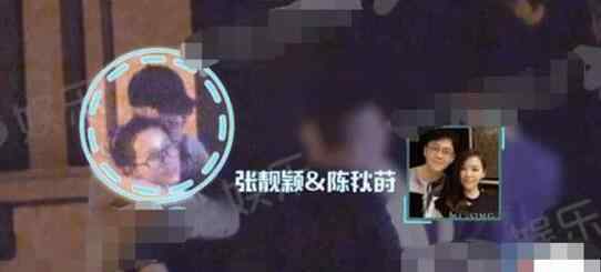 陈秋莳发长文力挺张靓颖 张靓颖绯闻男友发长文咋回事