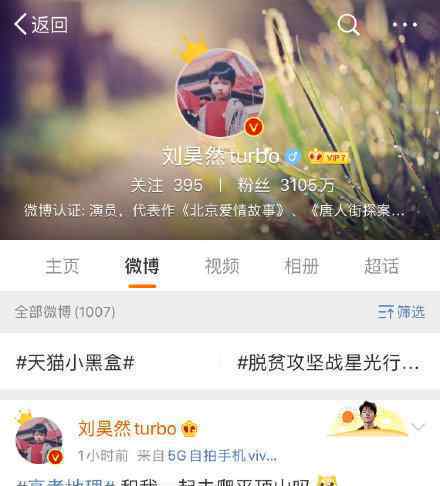 刘昊然：和我一起去爬平顶山吗什么梗 2020年高考文综地理惹的祸文章配图