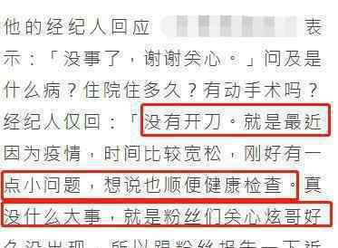 经纪人回应林志炫病重 林志炫戴鼻罩机器病情究竟怎么样呢
