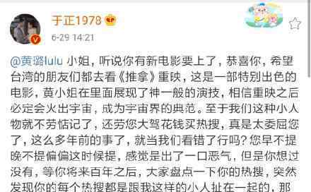 黄璐发文澄清与刘芸无过节，还diss于正和秦岚是小人