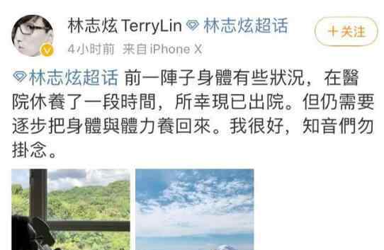 经纪人回应林志炫病重 林志炫戴鼻罩机器病情究竟怎么样呢