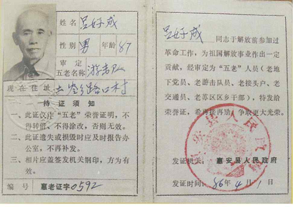 双庆 一家四代人的红色传承
