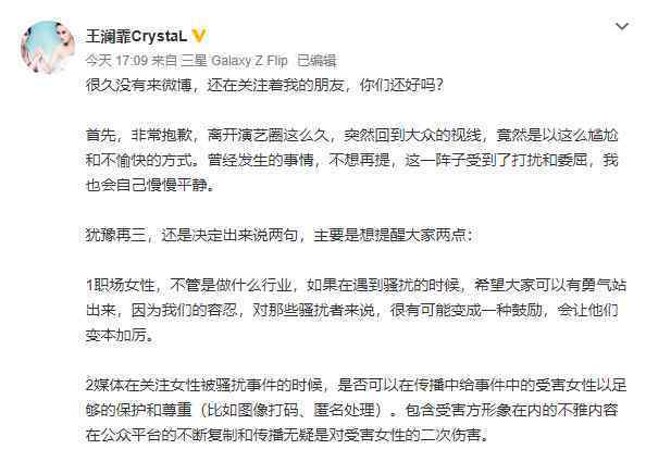 喻恩泰事件疑似反转 导演力证其清白？