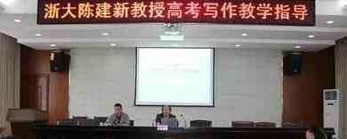 擅自泄露考生作文答卷老师被调查 具体事件过程详情