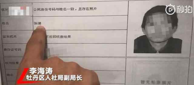 校长之子伪造档案入公职 校长之子11岁起领国家工资事件始末