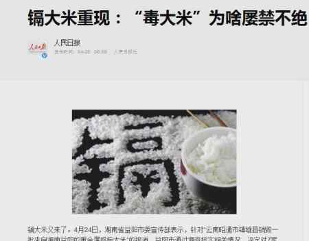 湖南大米 湖南又曝出"有毒大米"事件？还能放心吃吗？