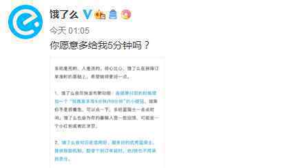 上海消保委评饿了么“多等5分钟” 吃亏的还是消费者