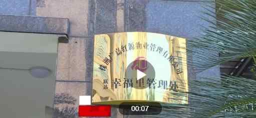 物业回应女童滞留电梯找家长坠亡 具体怎么处理