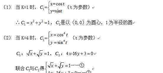 2020年高考文科数学 答案解析 考生快来估分