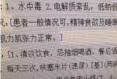 女子做B超前一次喝3.2L水致水中毒 水中毒要喝多少水