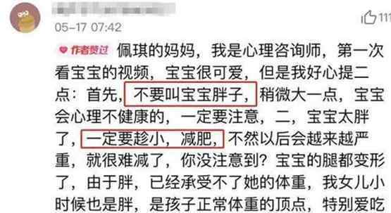 3岁女童被爸妈喂到70斤吃播赚钱 吃播能赚多少钱一天吃播的收入从哪里来