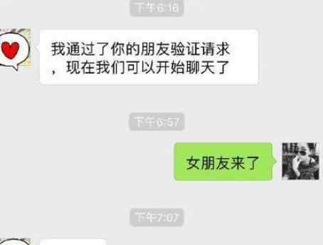 GAI王斯然第一次聊天截图 内容引争议发了什么