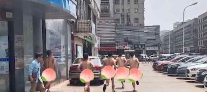 低俗毁三观!长沙5名男子疑因业绩不达标裸奔 警察叔叔这回真怒了!
