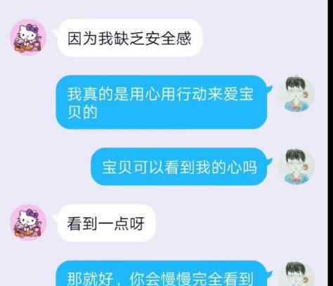 李星星鲍毓明聊天记录曝光 完整版录音证据泄露