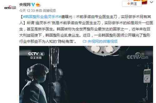韩国整形业幽灵手术遭曝光 什么是幽灵手术？