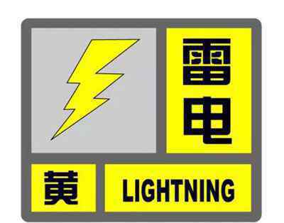 上海暴雨预警：未来6小时内将出现7-9级雷雨大风