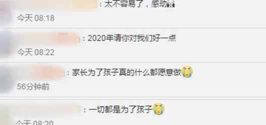 数百市民自发清理被淹中学 现场画面曝光