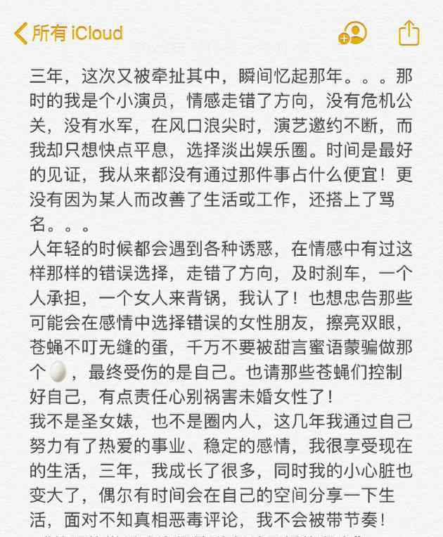 林丹出轨女主发文说了什么？真相来了！