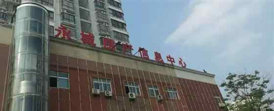 永城房产 永城市全面整顿房产行业，取缔黑中介！ 是“谋利”还是服务？