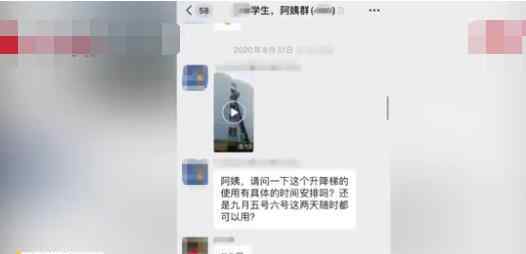 湖南大学派升降梯为学生搬寝室 网友：手动艾特自己学校