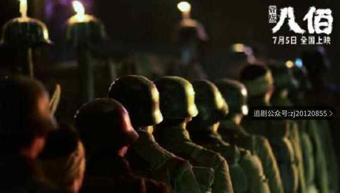 电影八佰中的白马寓意是什么意思 抢先盗版资源在线观看迅雷下载