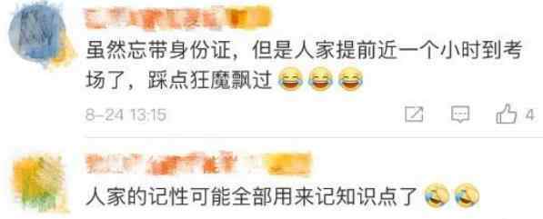 忘带身份证考生700分考入清华 送锦旗谢交警
