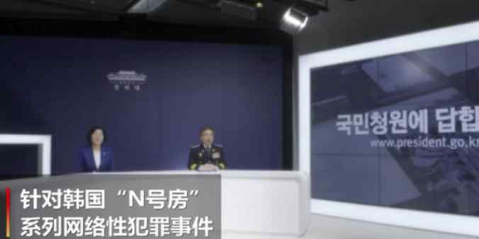 韩警方抓获131名N号房影像购买者，80%是年轻人！