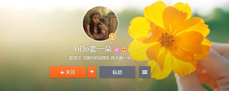 演员的品格姜一朵是谁