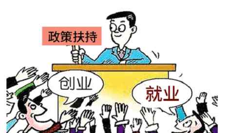 扶持中小企业 2020年国家对中小企业的最新扶持政策