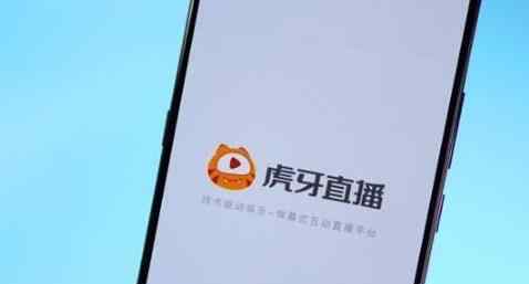 虎牙内部信回应与斗鱼合并了 和腾讯是什么关系
