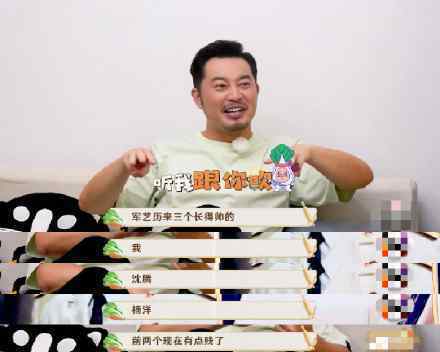 沙溢称军艺校草只剩我和杨洋，沈腾叔叔要闹了啊