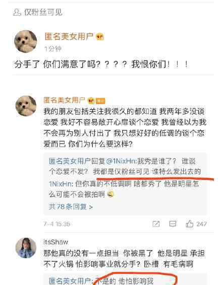 谷嘉诚与女友网红小八分手，理由是不想影响女方生活